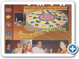 Diwali 2003